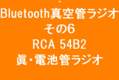 .
Bluetooth^ǃWI
̂U
RCA 54B2
EdrǃWI